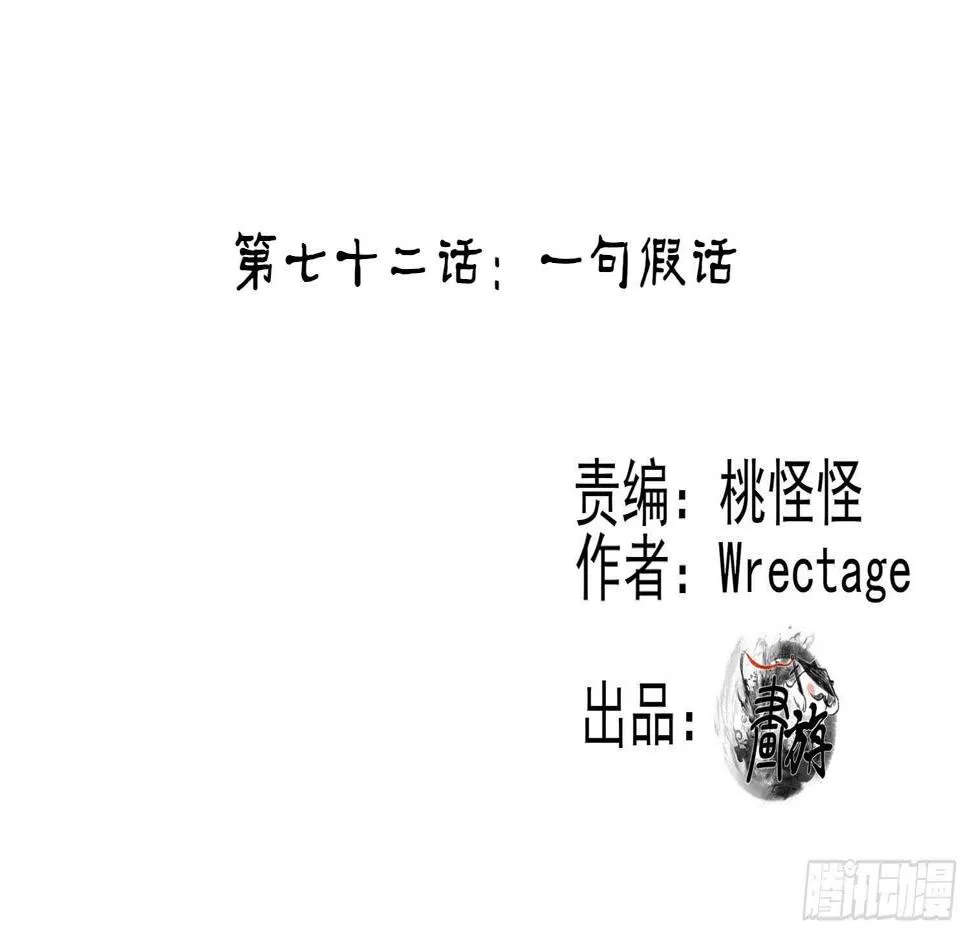 一个谎 第2页