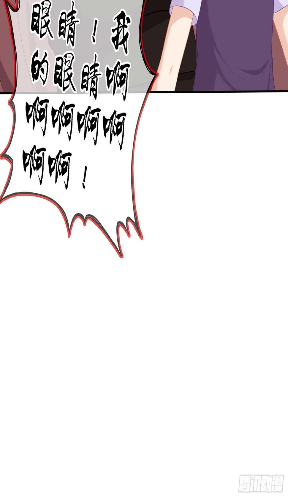 一个谎 第11页