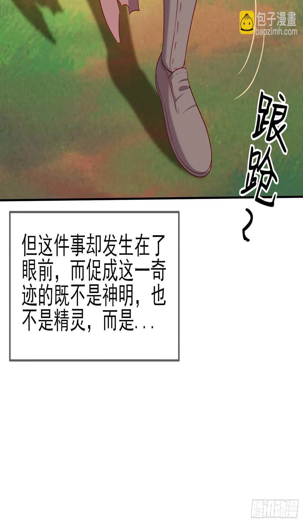 一个谎 第13页