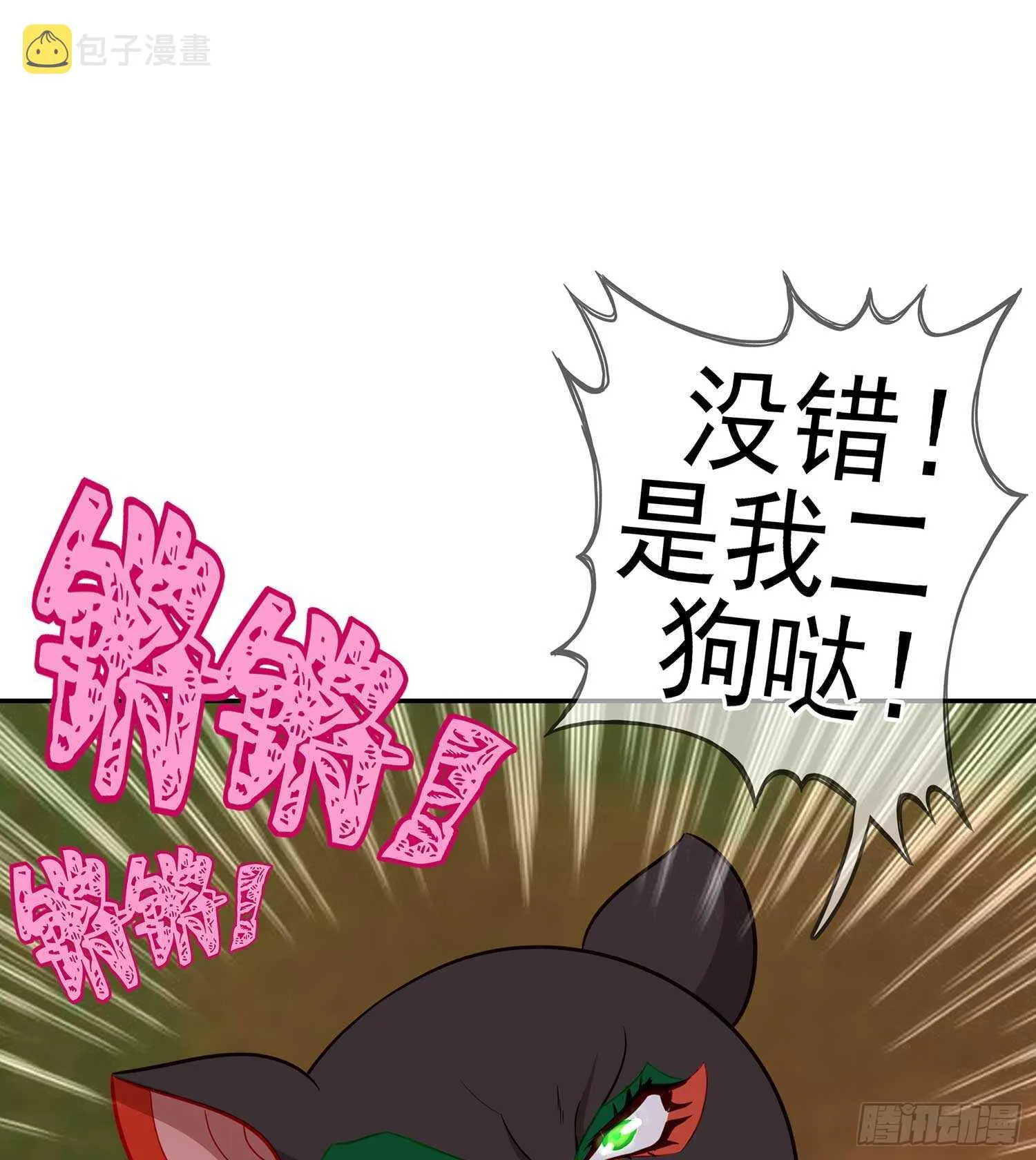 一个谎 第14页