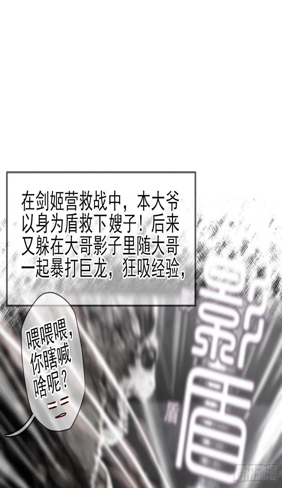 一个谎 第16页