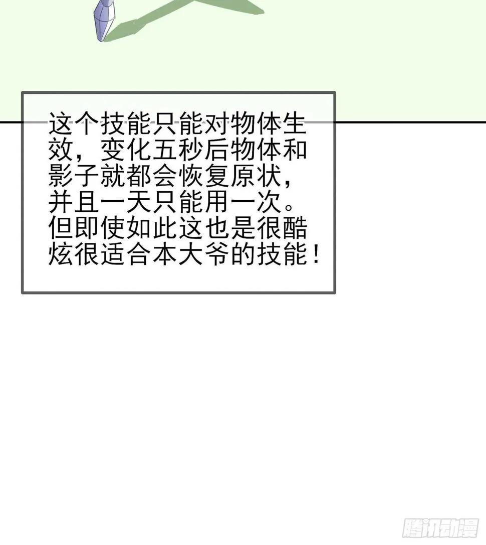 一个谎 第20页