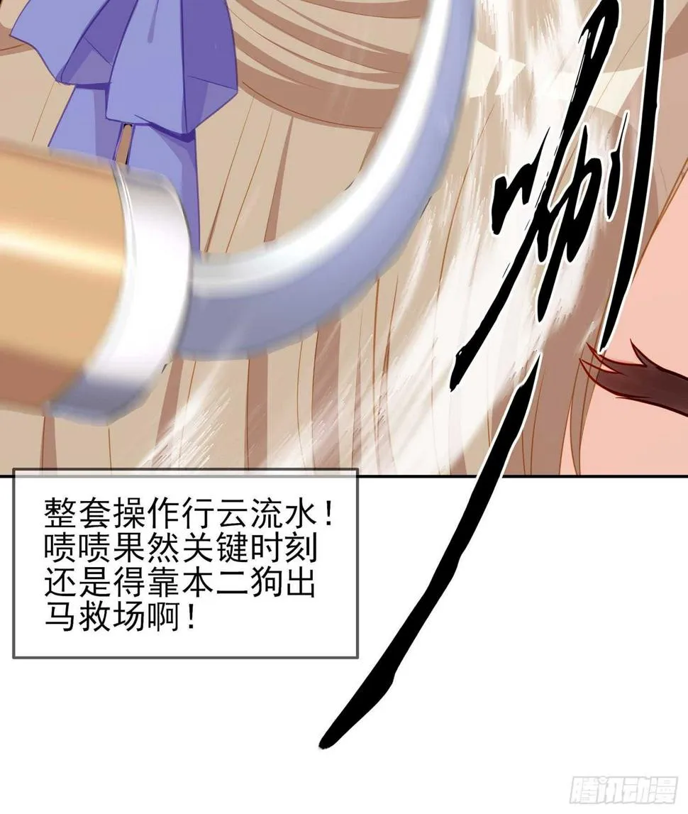 一个谎 第22页