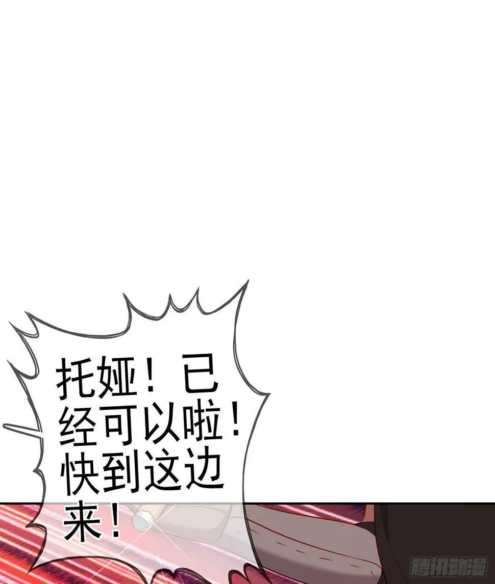 一个谎 第23页