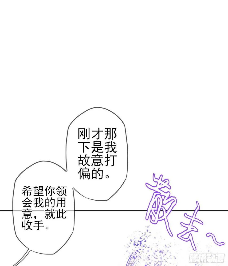 一个谎 第32页