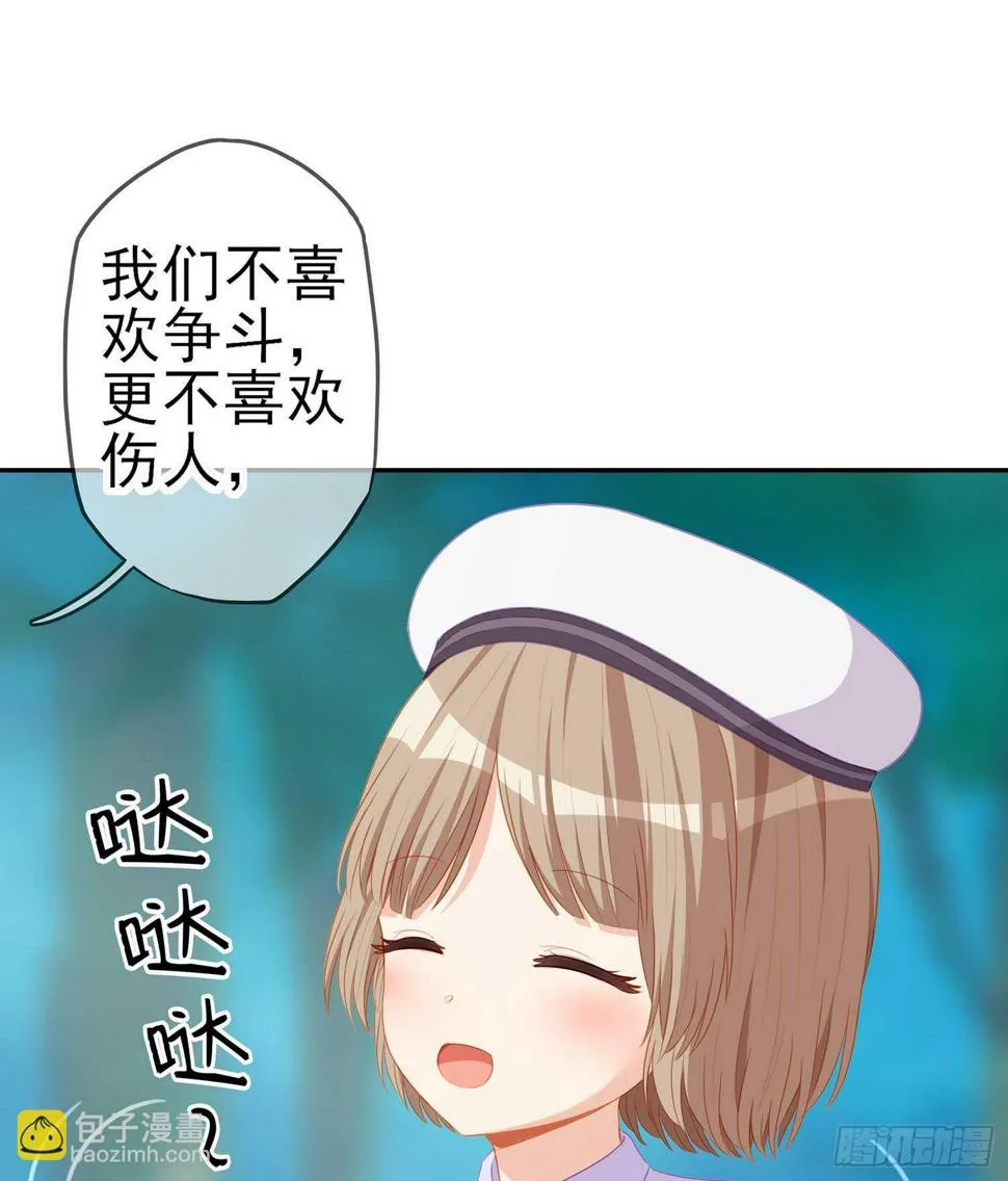 一个谎 第34页