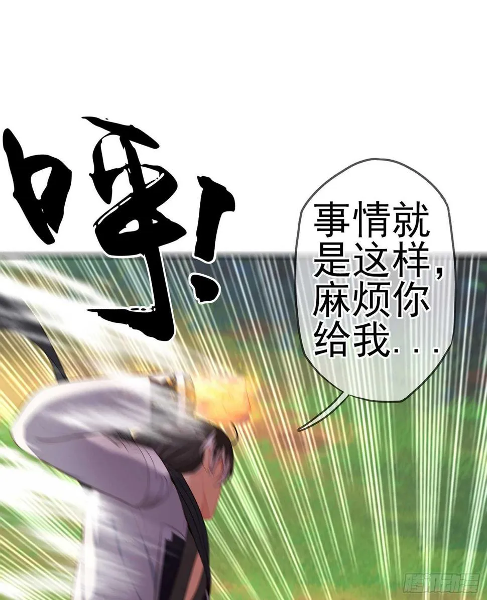 一个谎 第41页