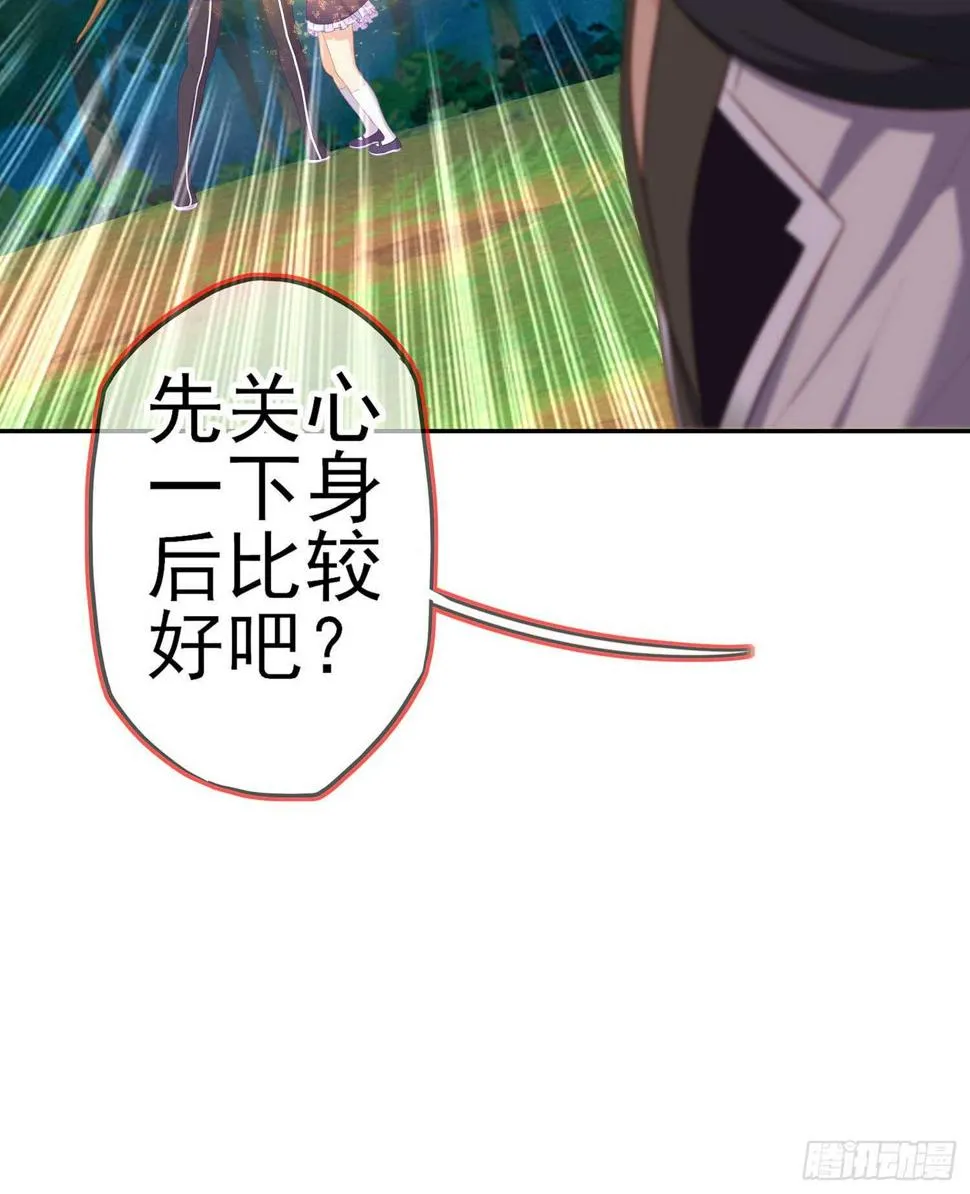 一个谎 第47页