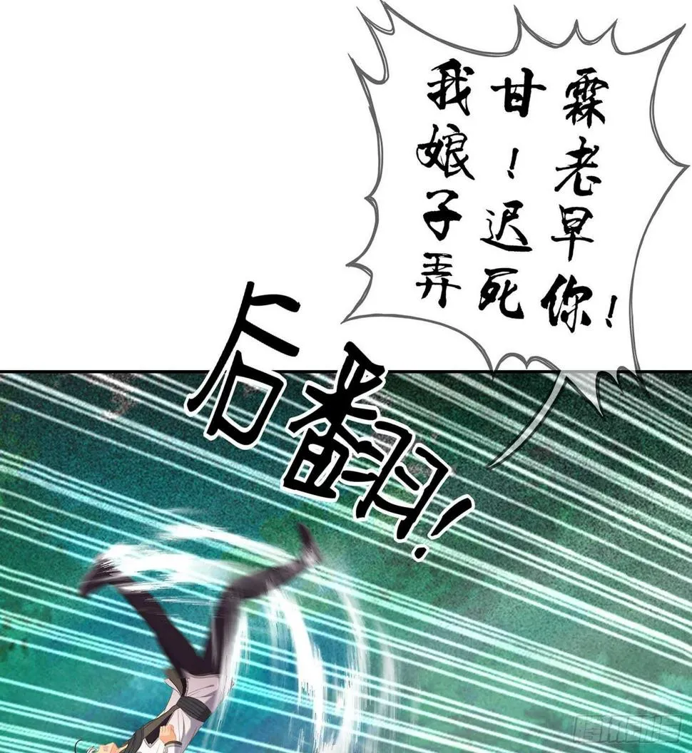 一个谎 第48页