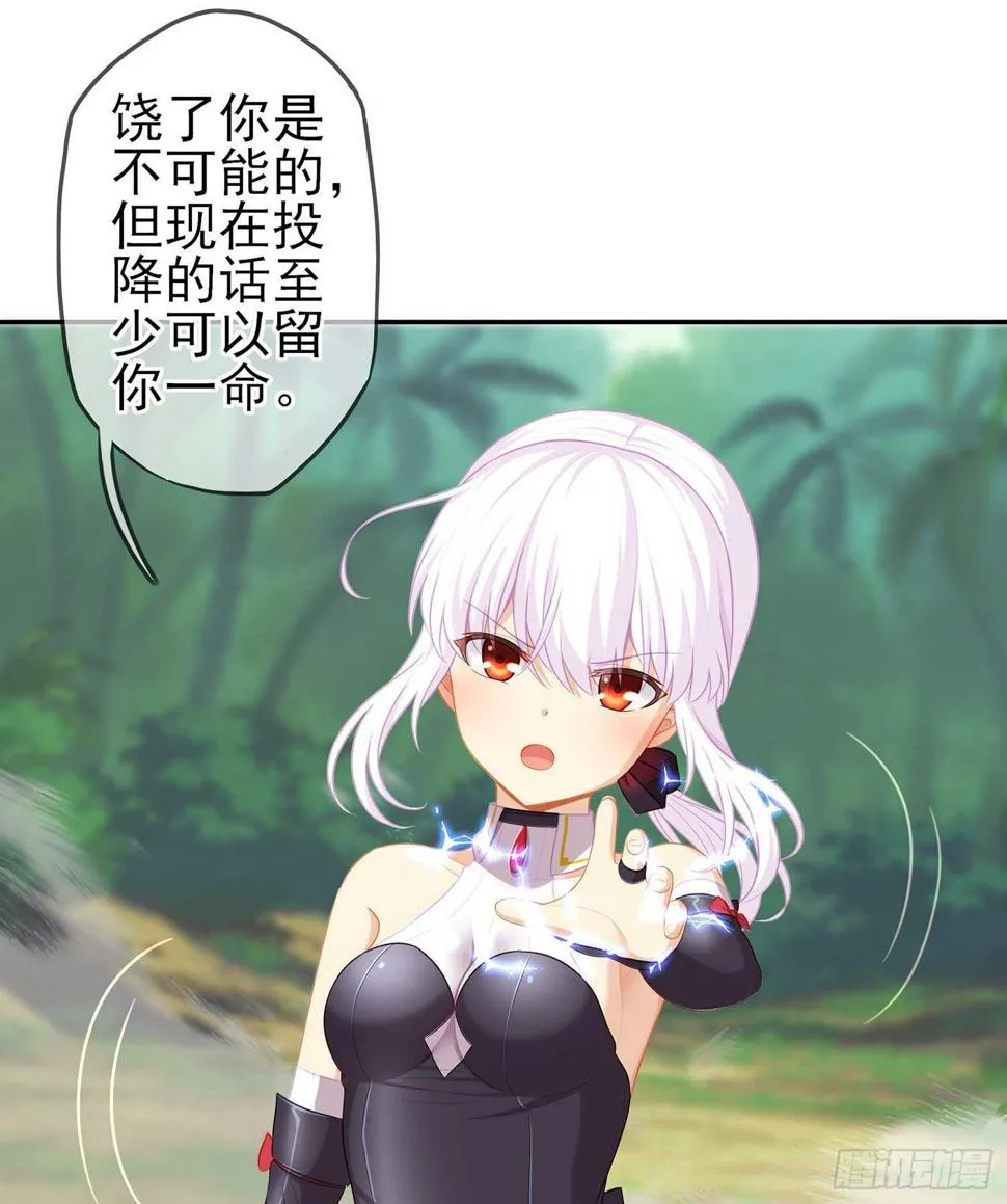 一个谎 第57页