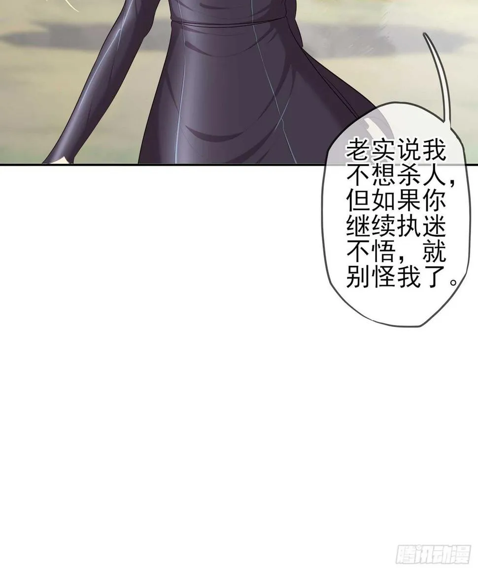 一个谎 第58页