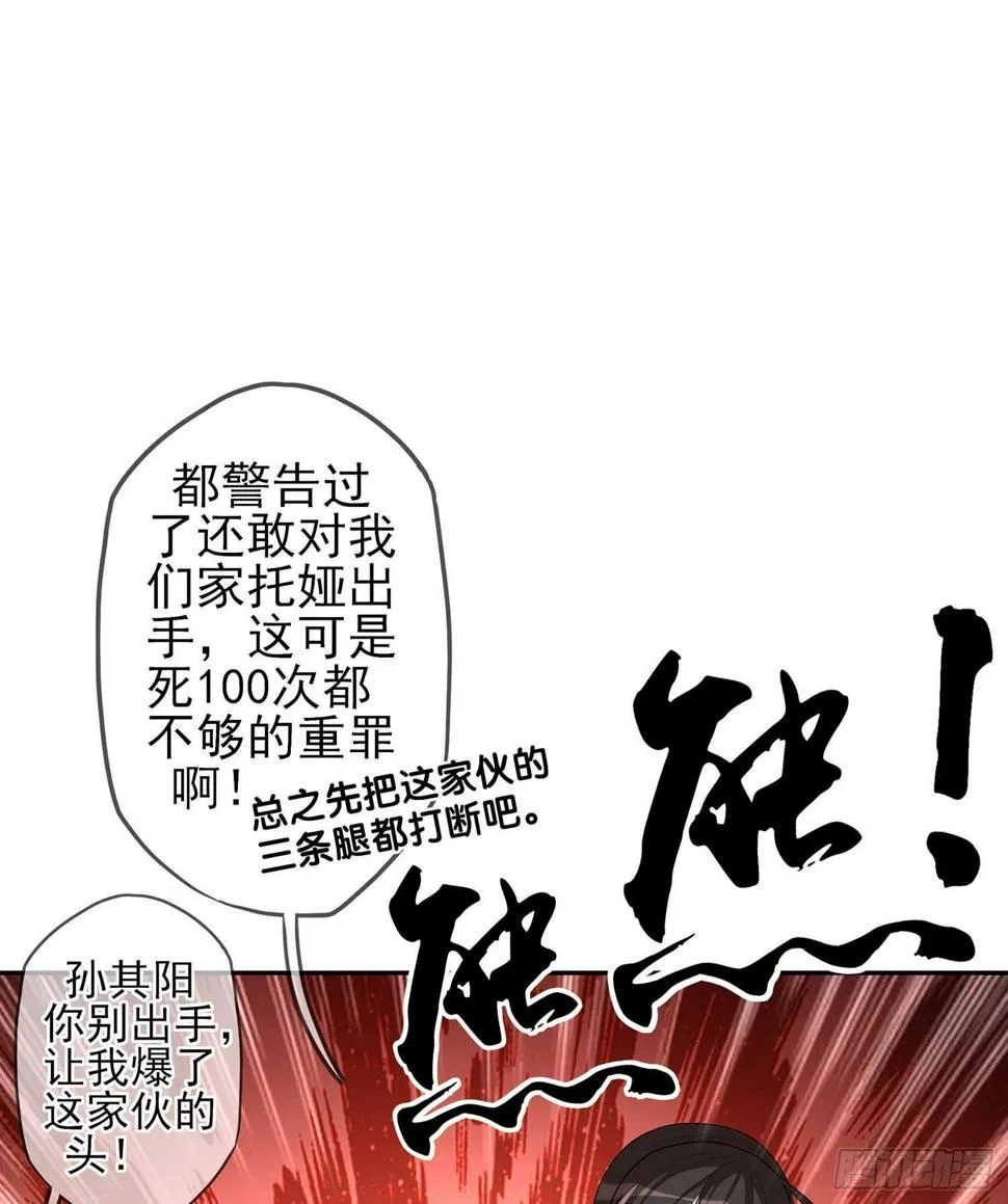 一个谎 第61页