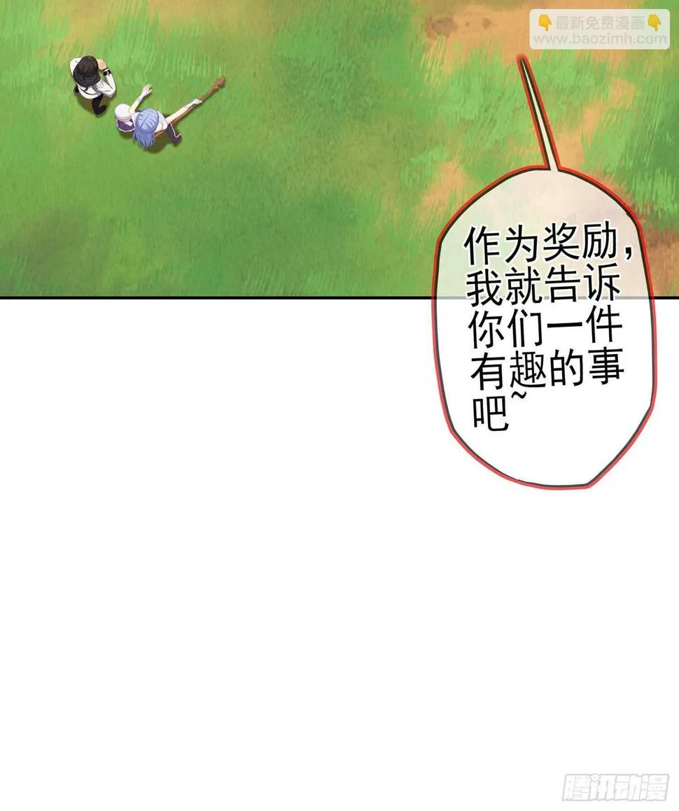 一个谎 第65页