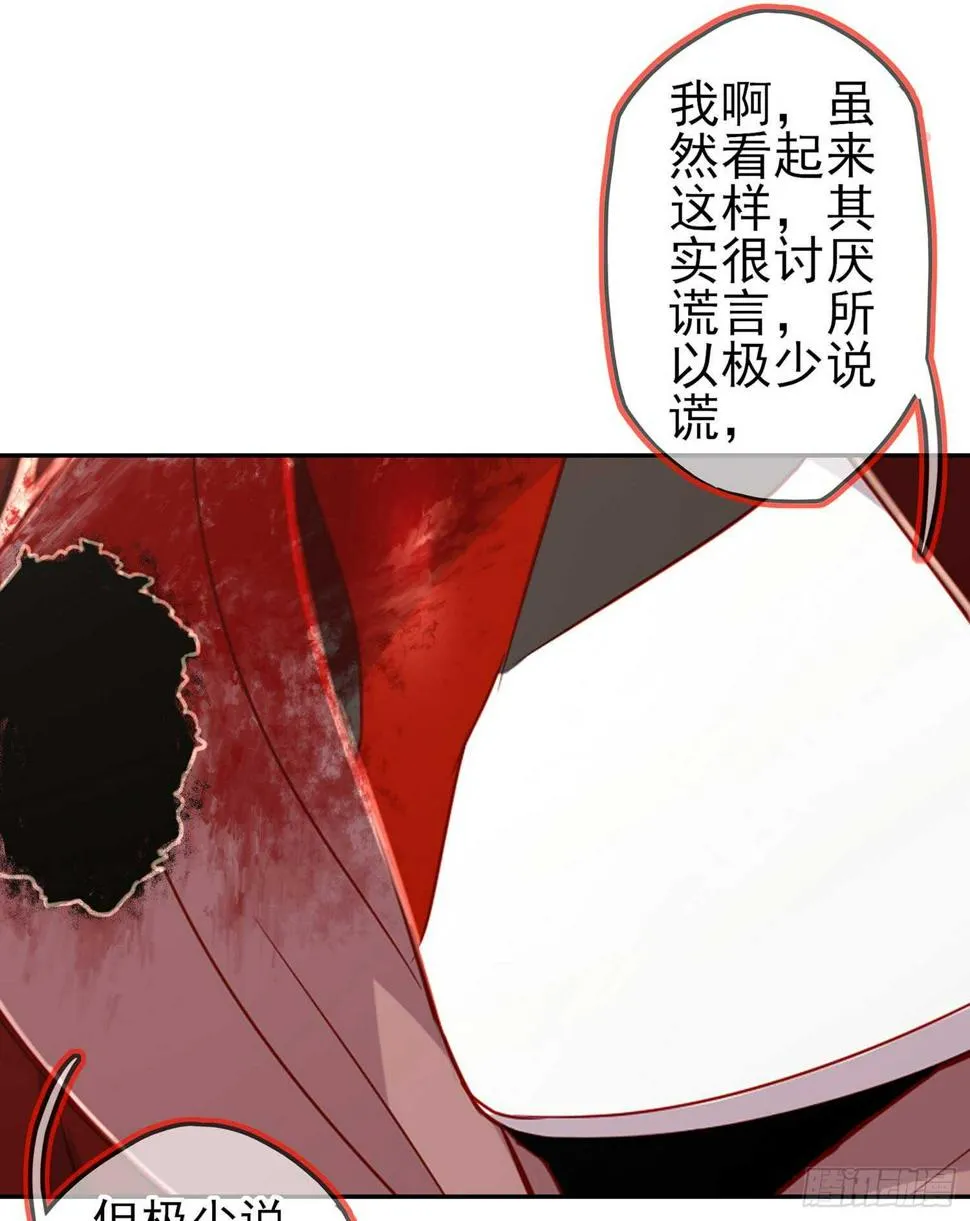 一个谎 第66页