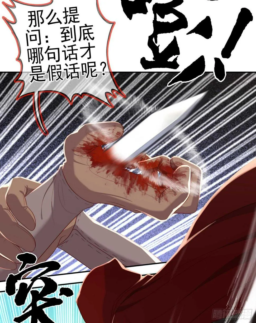 一个谎 第68页