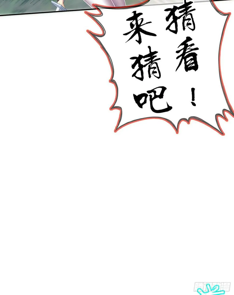 一个谎 第70页