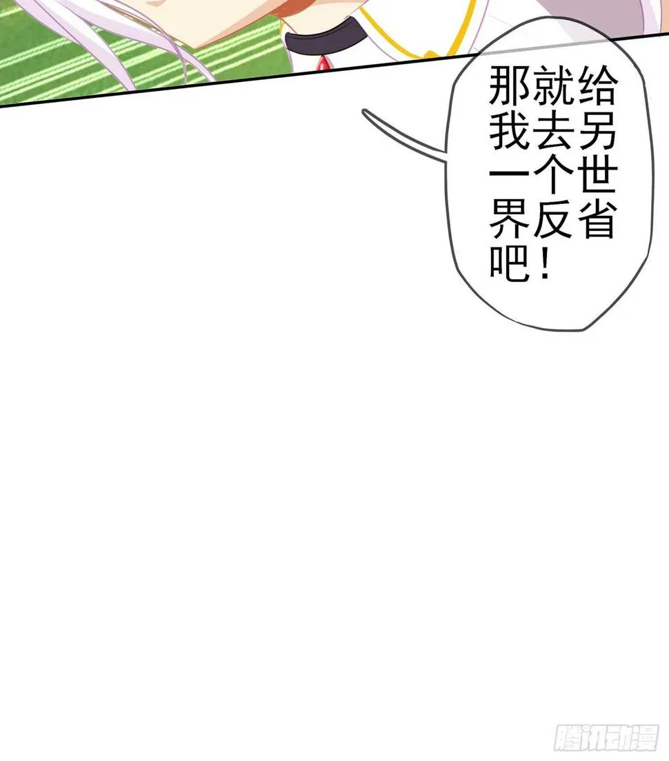 一个谎 第74页