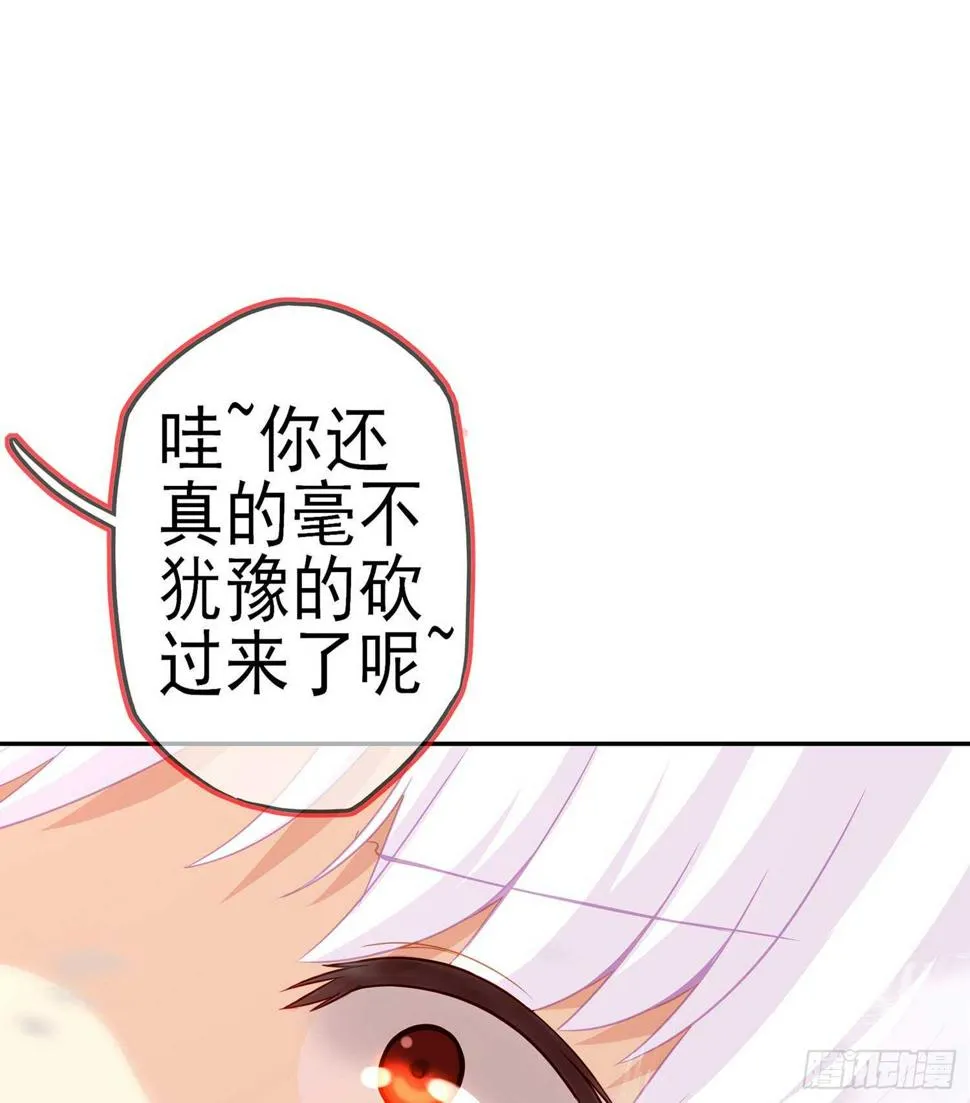 一个谎 第79页