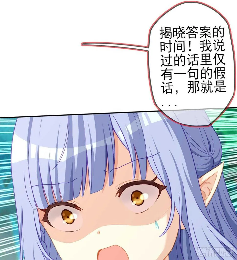 一个谎 第81页