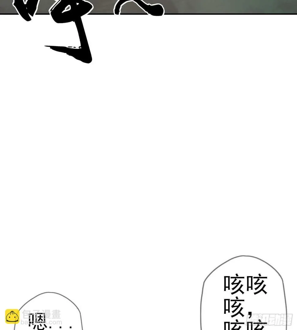 一个谎 第93页