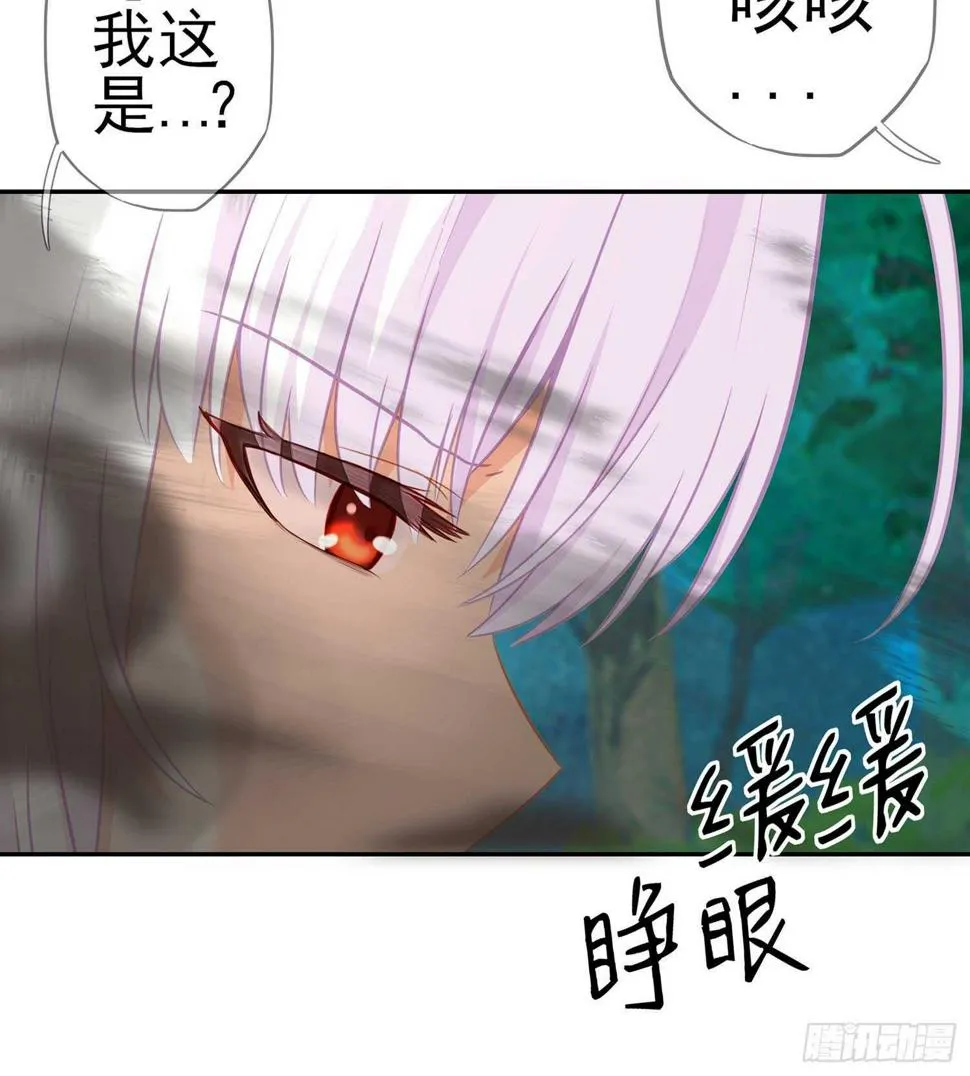 一个谎 第94页