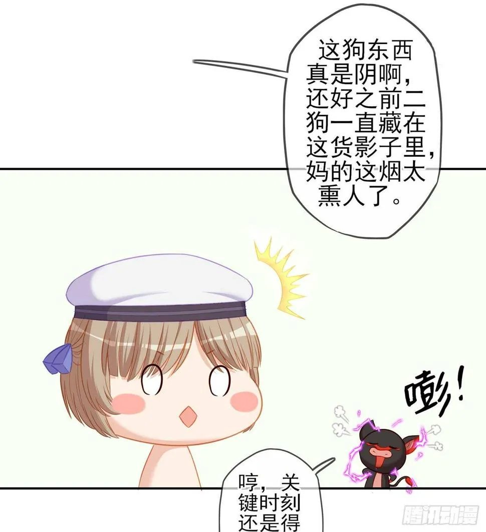 一个谎 第98页