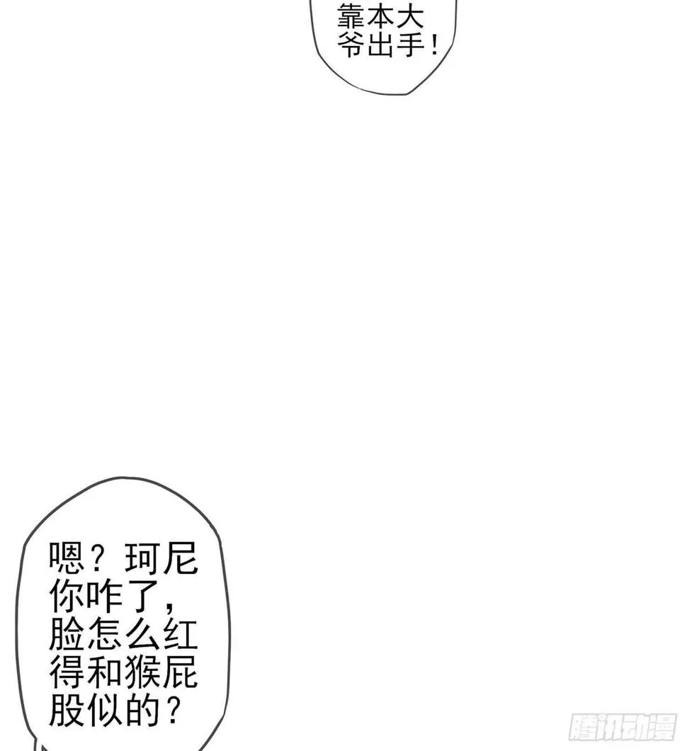 一个谎 第99页