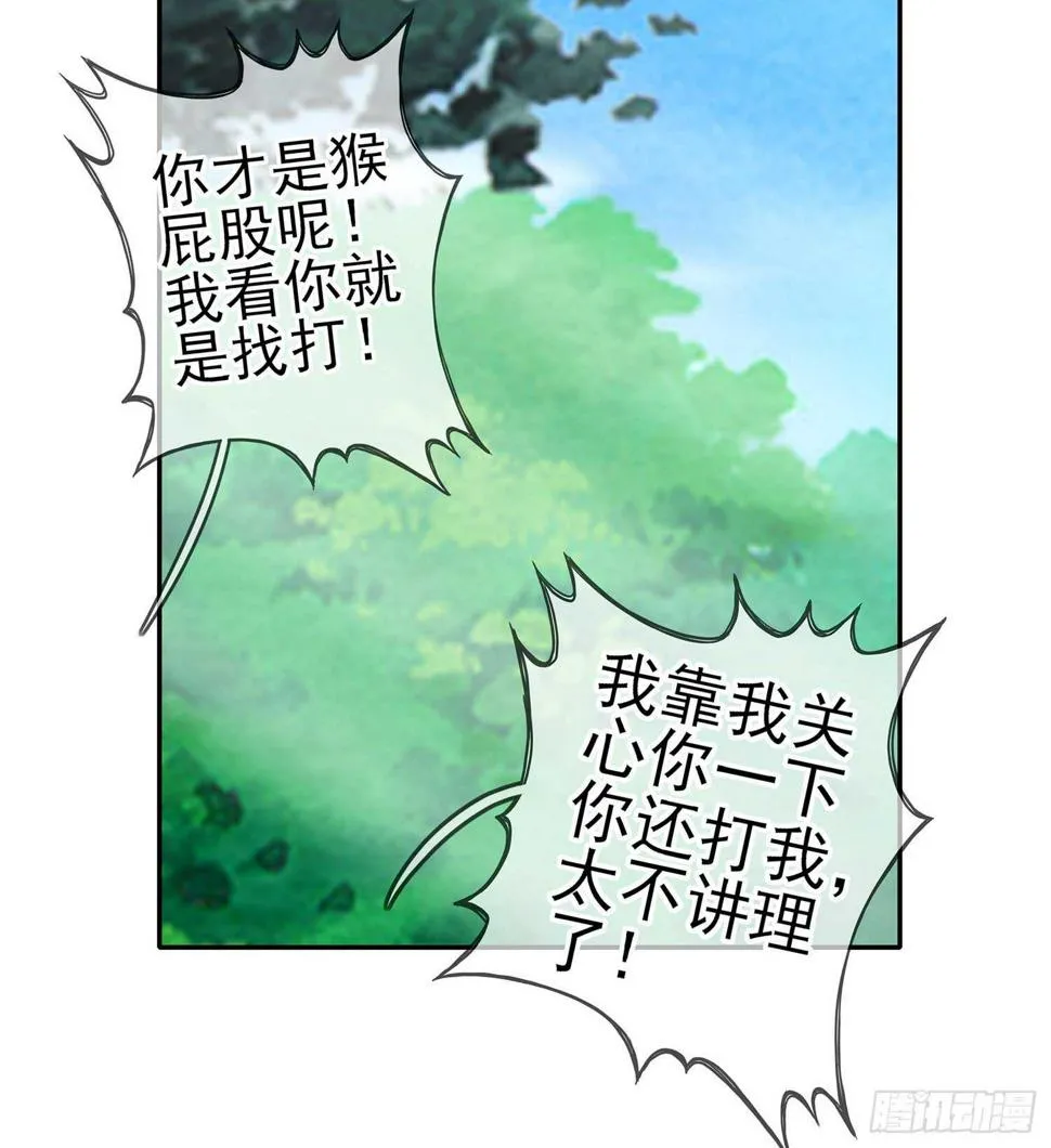 一个谎 第102页