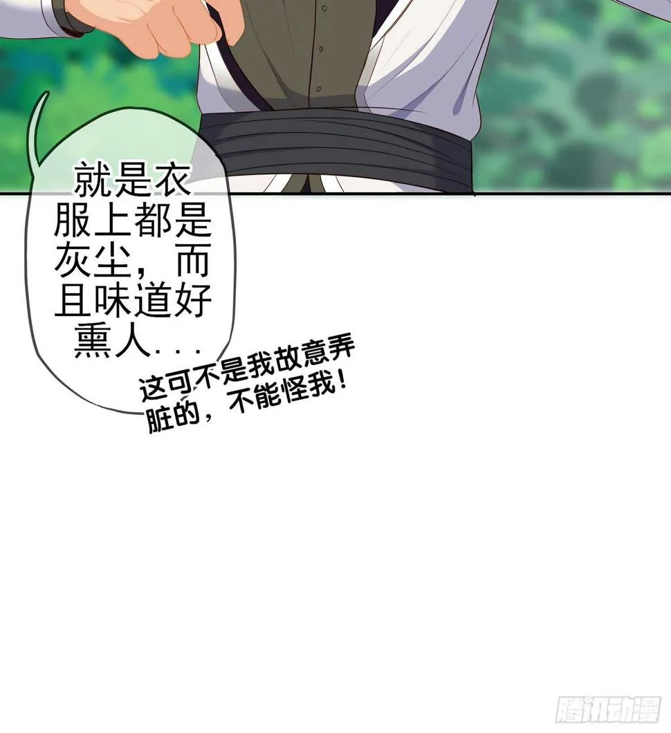 一个谎 第105页