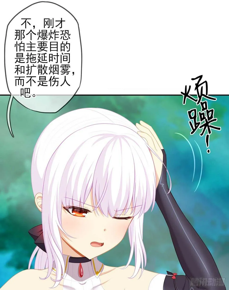 一个谎 第106页