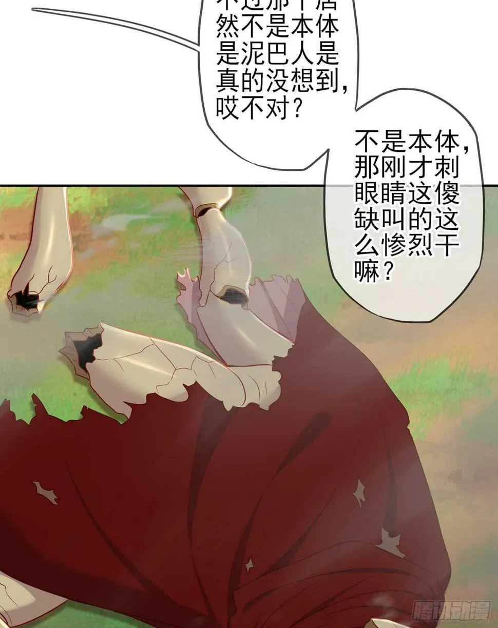 一个谎 第108页