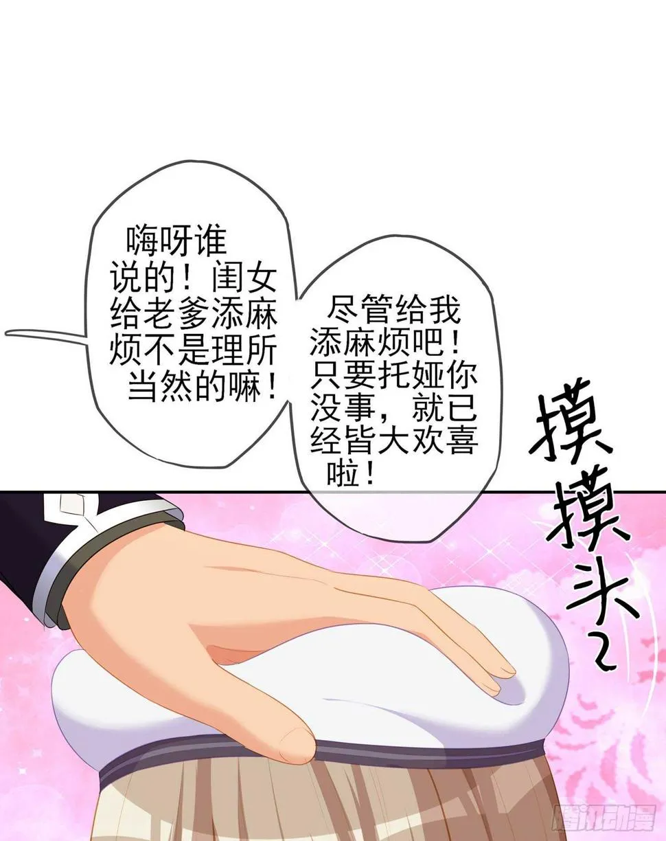 一个谎 第112页
