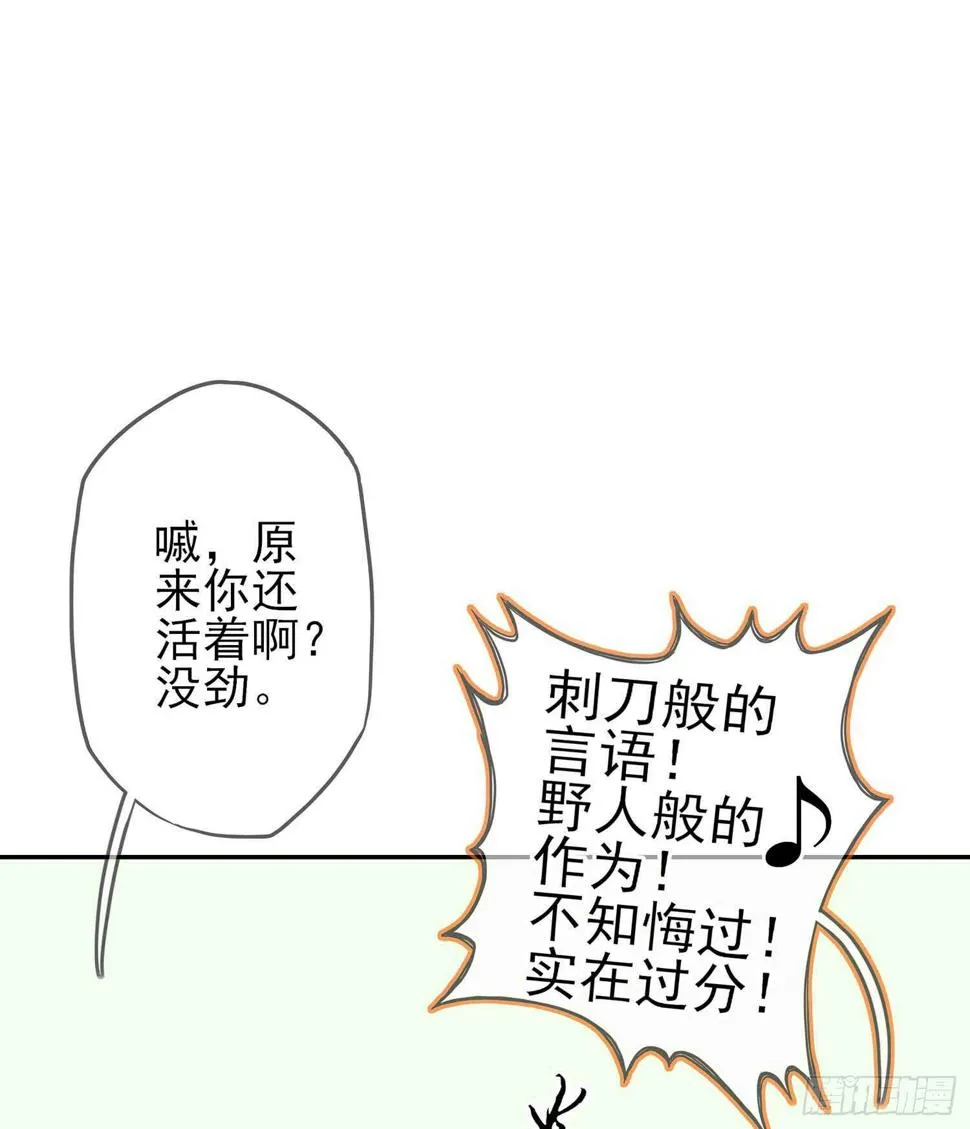 一个谎 第116页