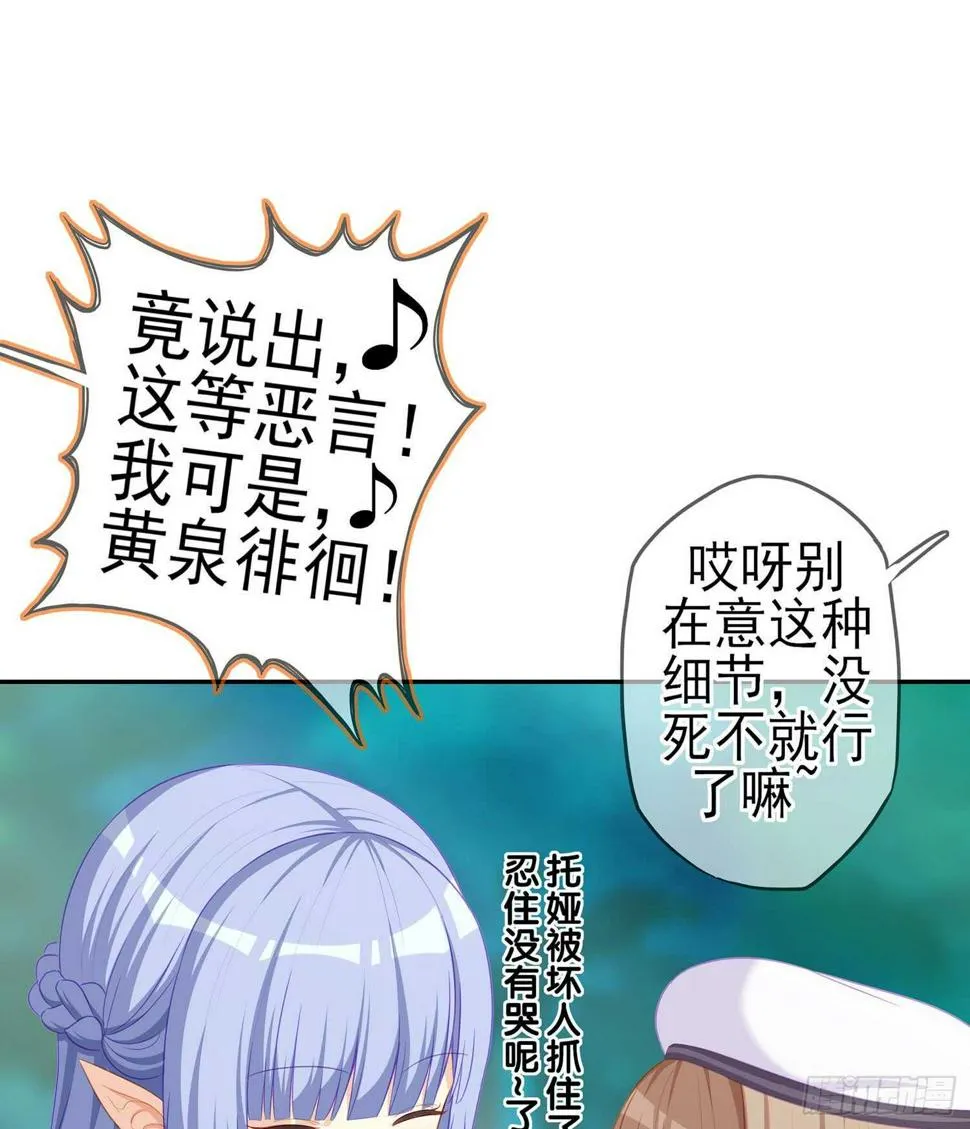 一个谎 第118页