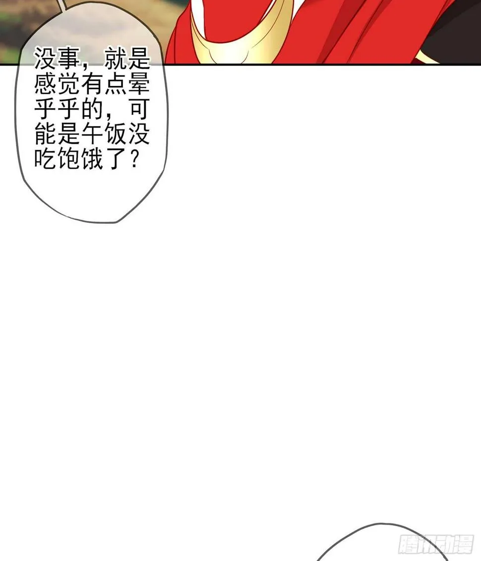 一个谎 第127页