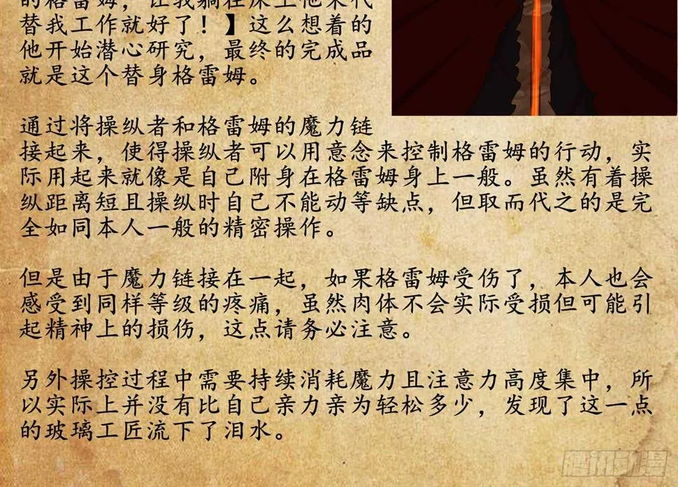 一个谎 第131页