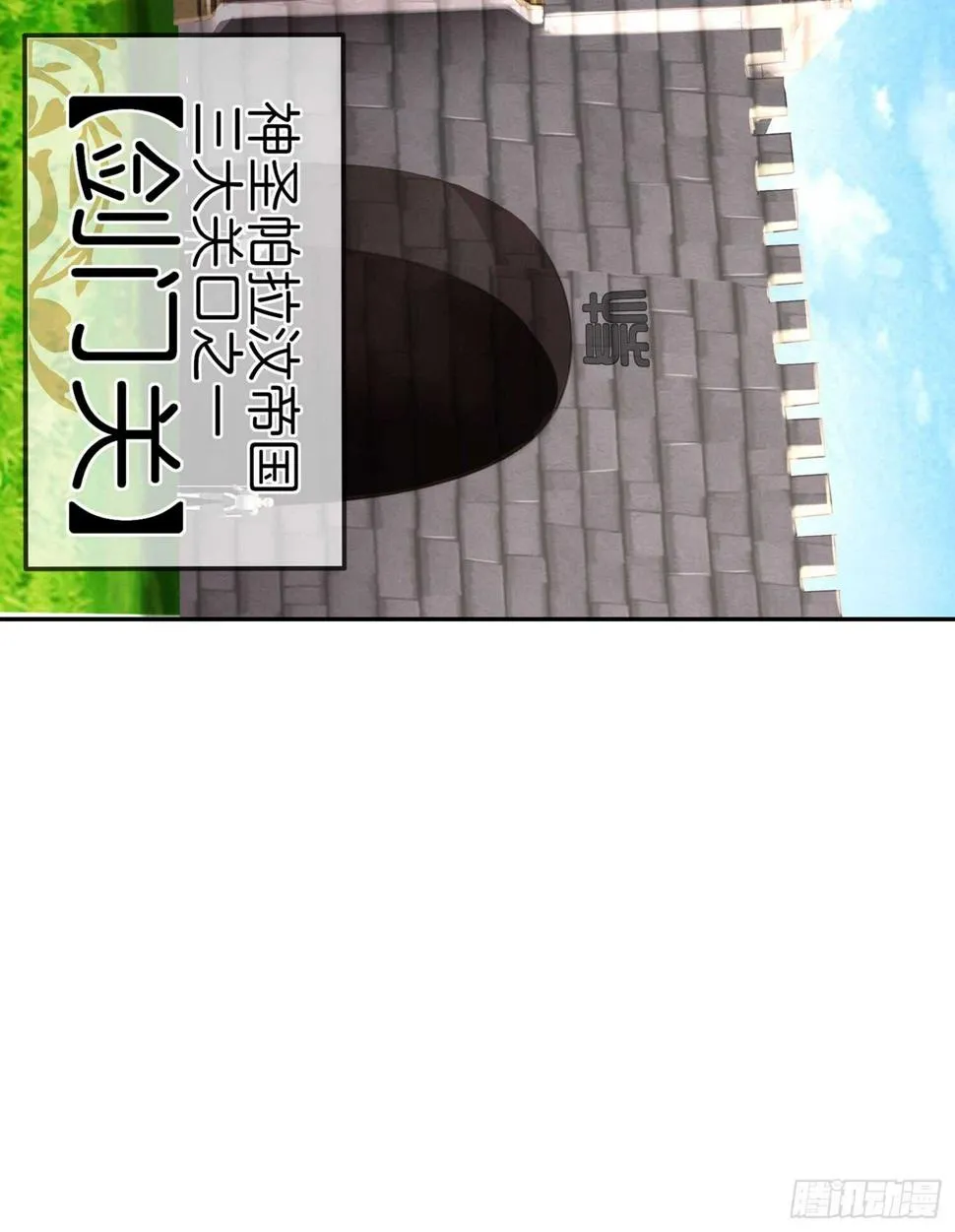 剑门关 第8页