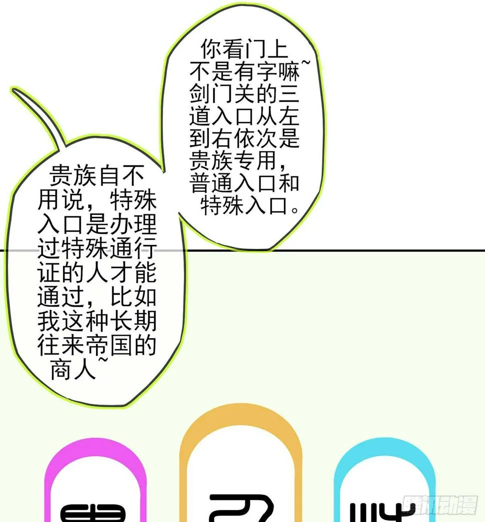 剑门关 第19页