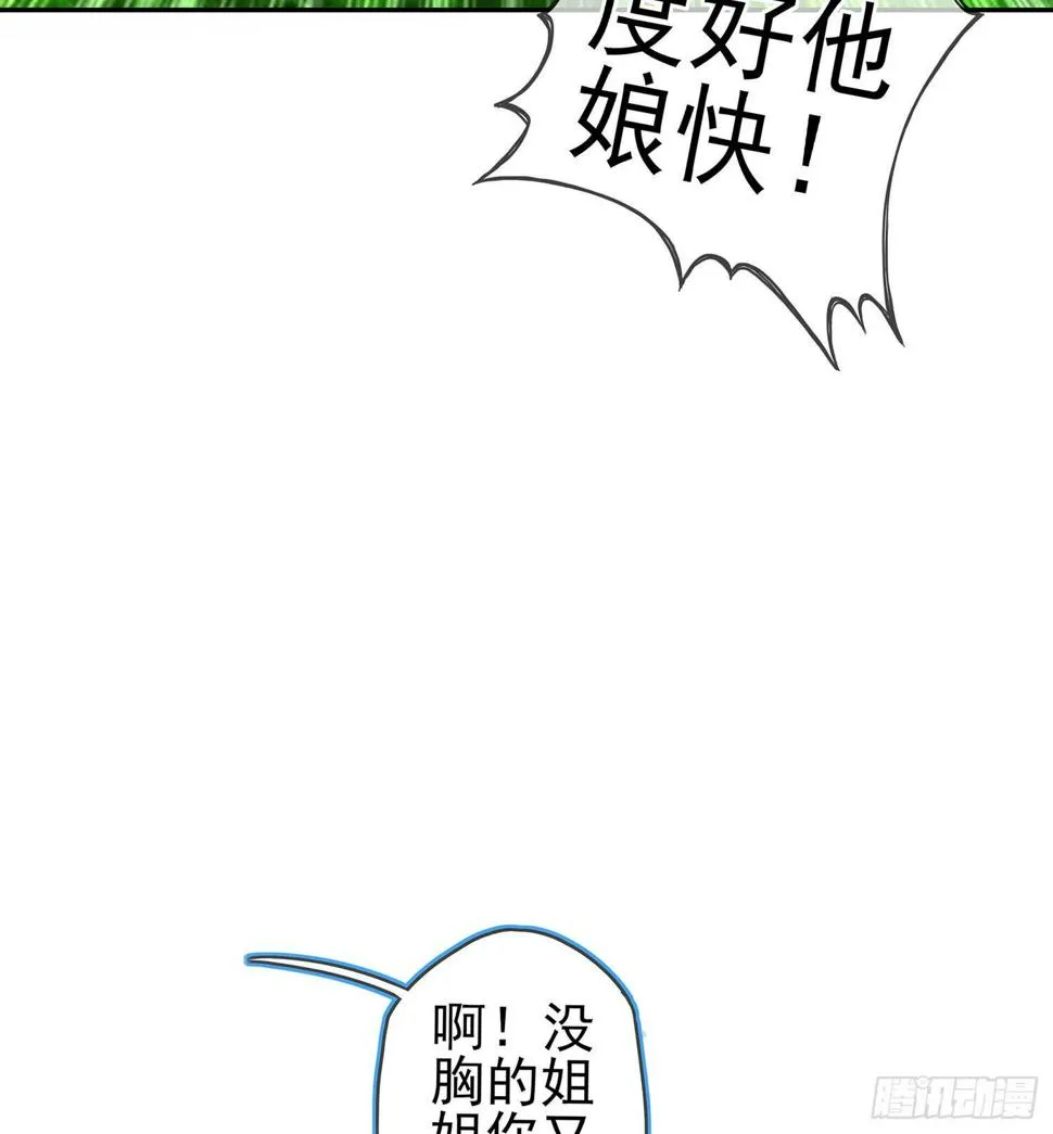 剑门关 第25页