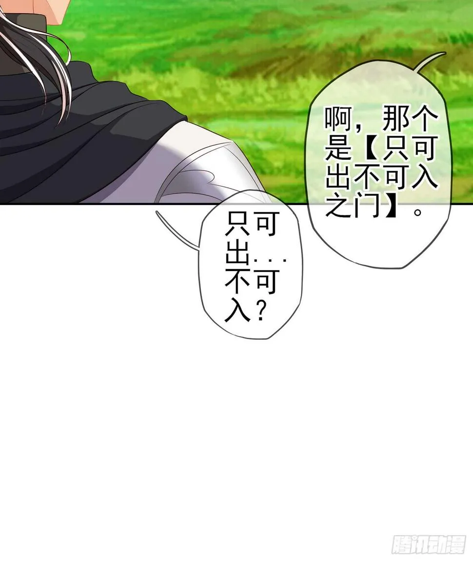 剑门关 第29页