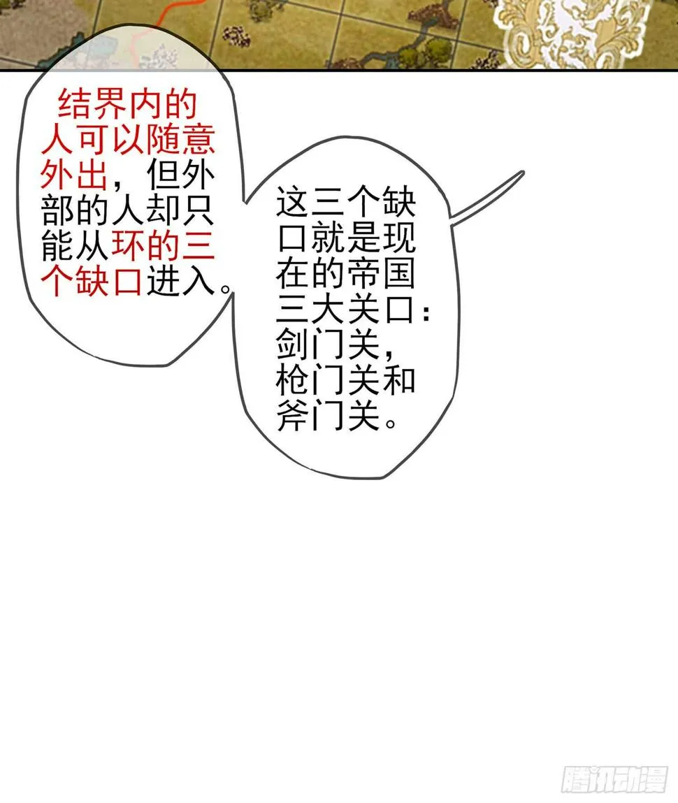 剑门关 第36页