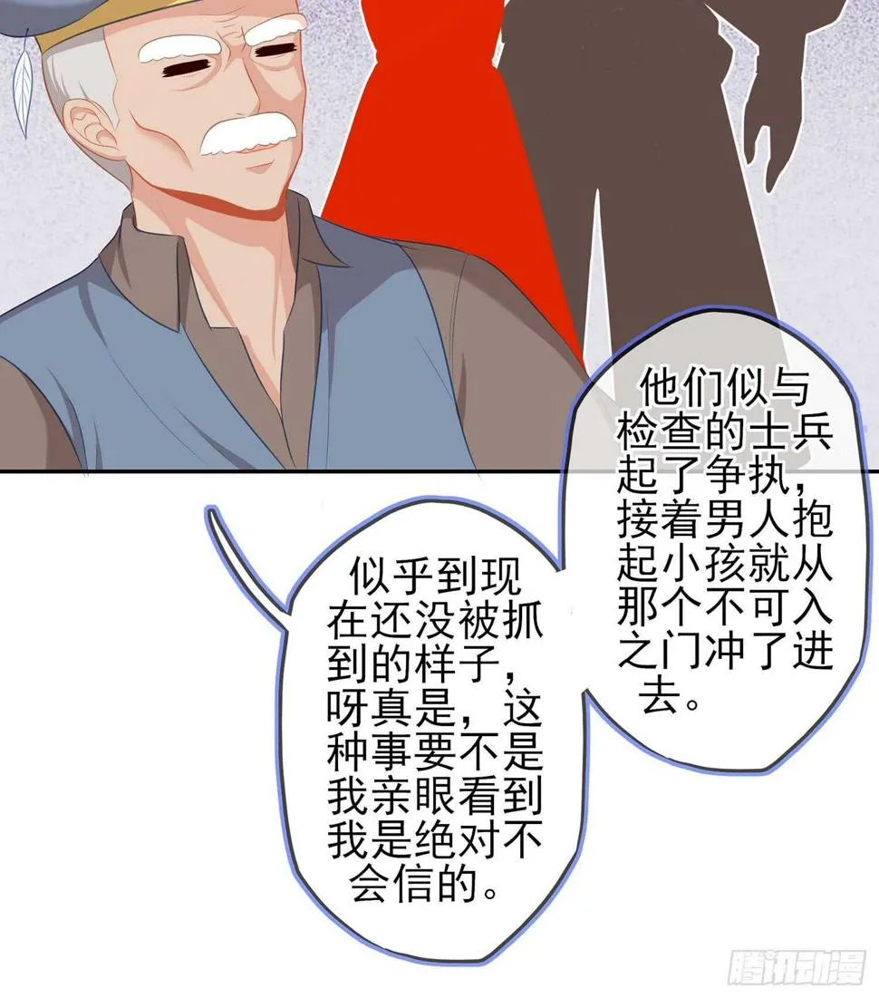 剑门关 第47页