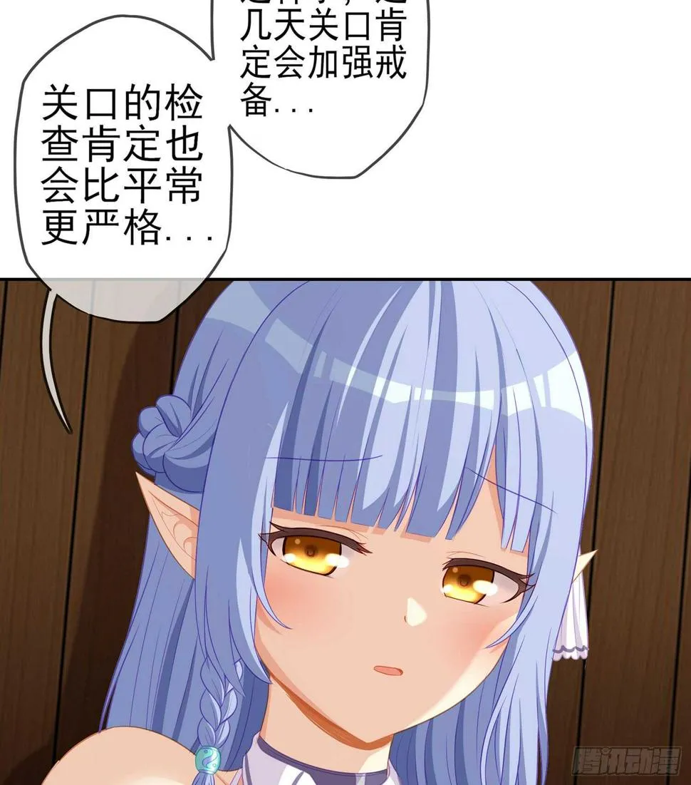 剑门关 第53页