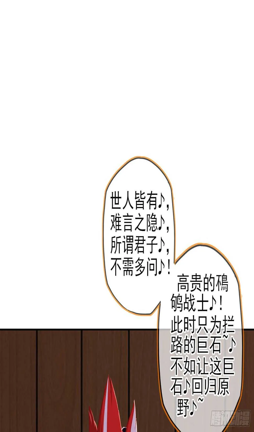 剑门关 第59页