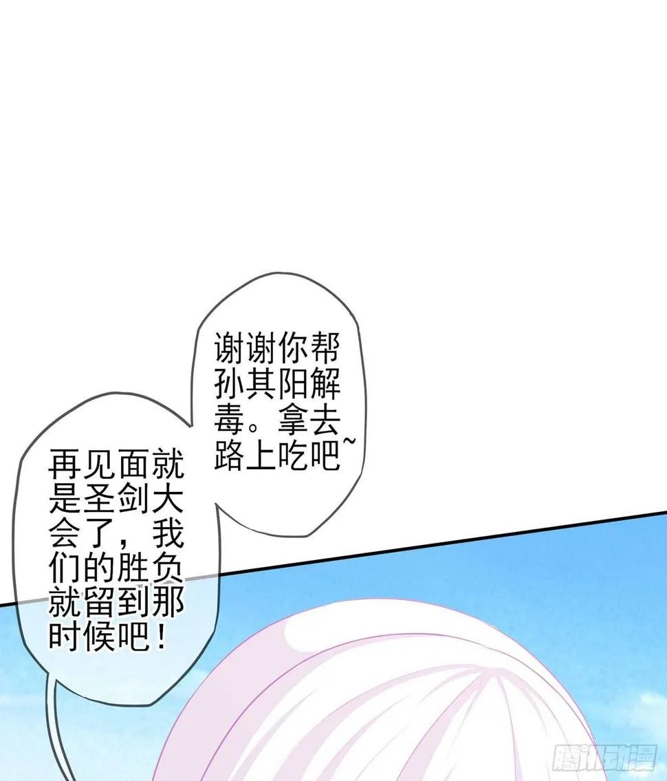 剑门关 第67页