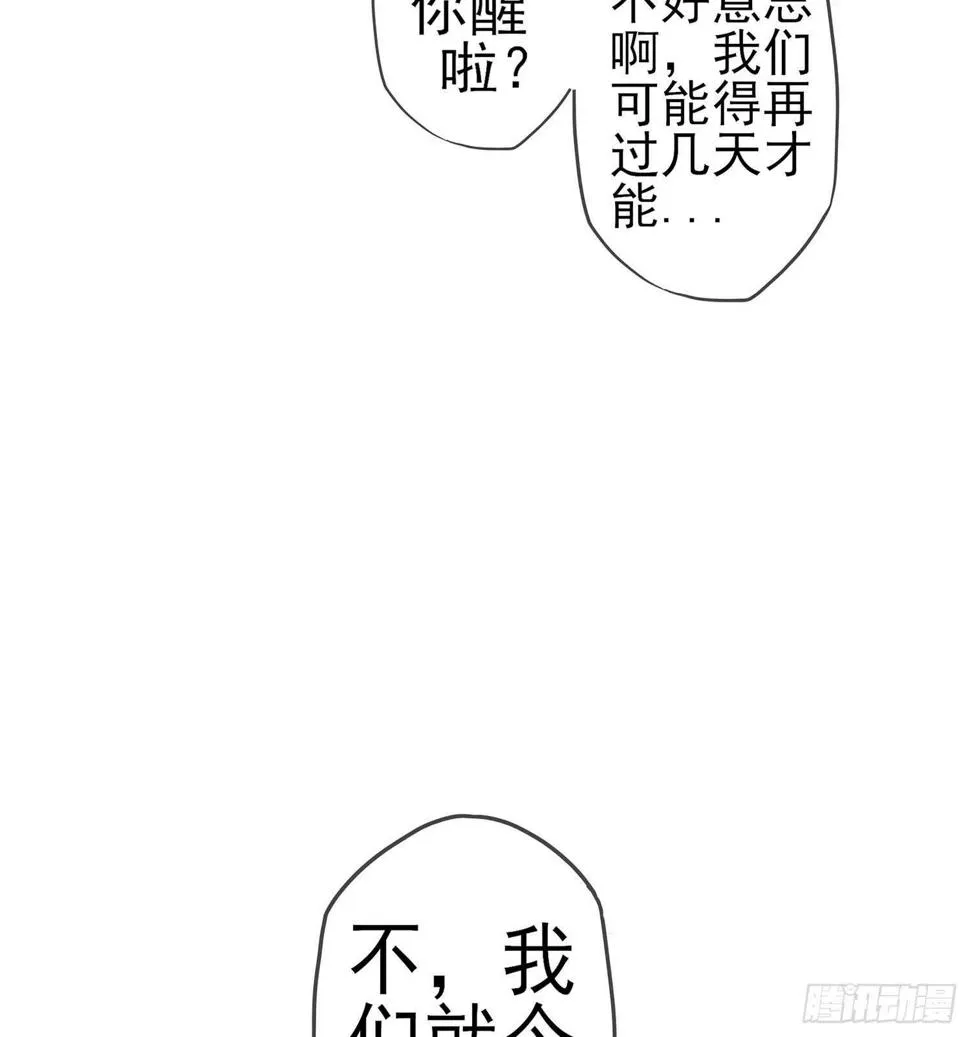 剑门关 第77页