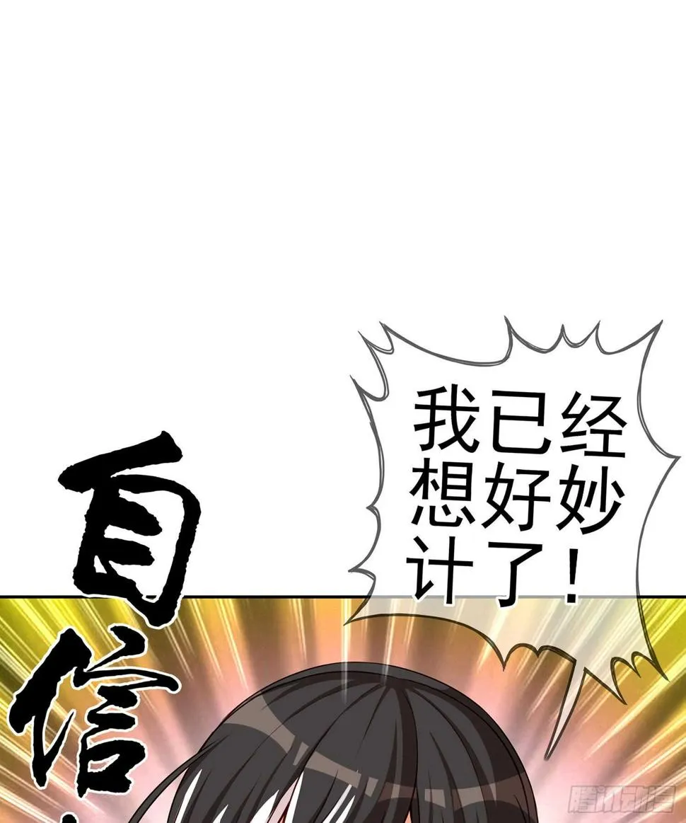 剑门关 第81页