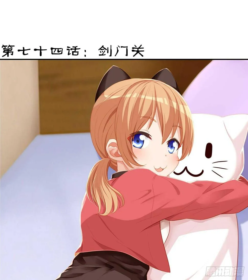 剑门关 第89页