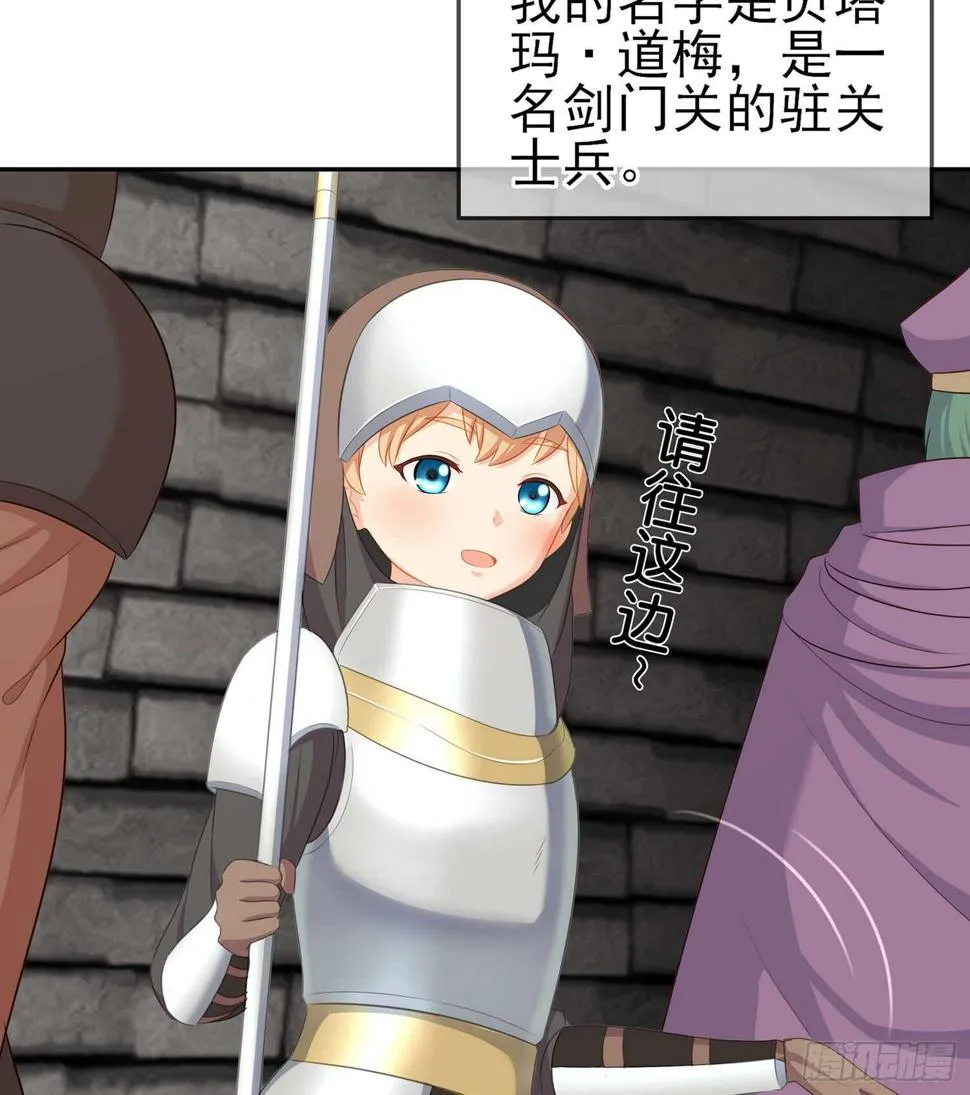 剑门关 第93页