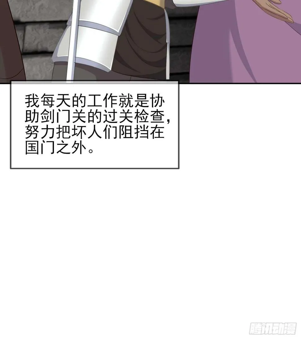 剑门关 第94页